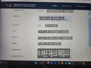 인도네시아도착비자가입방법5